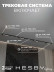 Трековая система со светильниками №1 однофазная накладная Hesby Lighting Skylite HSBL_kompl_S001_NI4B3K
