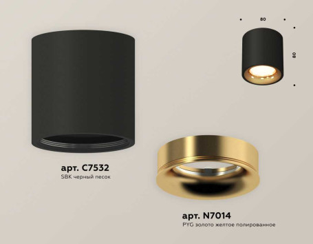 Комплект накладного светильника Ambrella light Techno Spot XS7532024 SBK/PYG черный песок/золото желтое полированное (C7532, N7014)