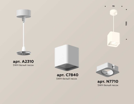 Комплект подвесного светильника Ambrella light Techno Spot XP7840003 SWH белый песок (A2310, C7840, N7710)
