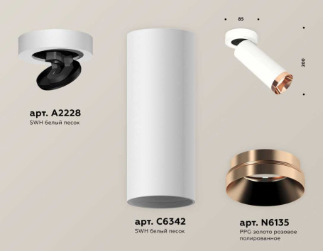 Комплект спота Ambrella light Techno Spot XM (A2228, C6342, N6135) XM6342205