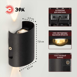 Уличный настенный светильник ЭРА Pictor WL57-2 BK Б0064544
