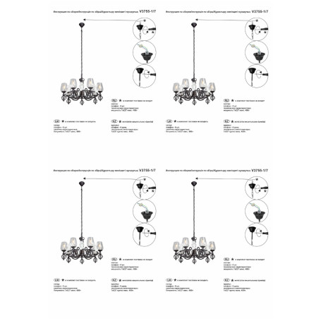 Подвесная люстра Vitaluce V3755-1/7