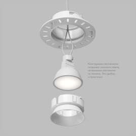 Встраиваемый светильник Denkirs Vibi DK3055-WH