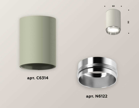 Комплект потолочного светильника Ambrella light Techno Spot XC (C6314, N6122) XS6314022