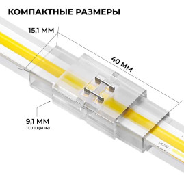 Коннектор прокалывающий для линейного соединения 2 pin для одноцветной LED ленты 8-10 мм Apeyron 09-175