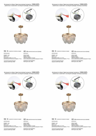 Подвесная люстра Vitaluce V5882-8/5PL