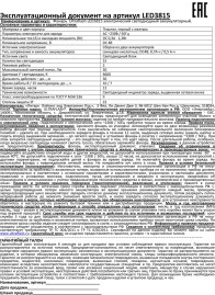 Рабочий светодиодный фонарь Ultraflash Accu Profi аккумуляторный 180х100 50 лм LED3815 9217
