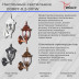 Настенный фонарь Reluce 00867-0.2-001W ACP