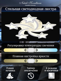 Потолочная светодиодная люстра Natali Kovaltseva Innovation Style 83018
