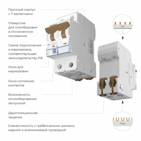 Автоматический выключатель Werkel 2P 16А C 4,5кА W902P164 4690389192630