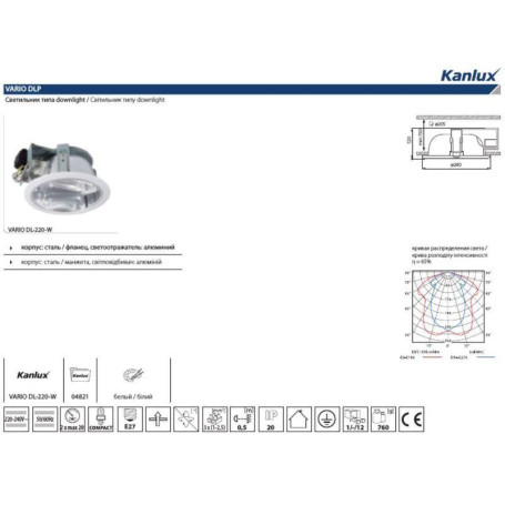 Карданный светильник Kanlux VARIO DL-220-W 4821