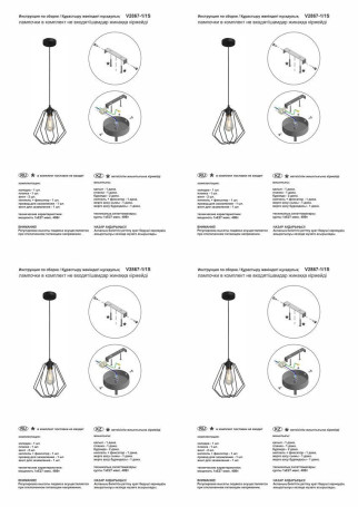 Подвесной светильник Vitaluce V2867-1/1S