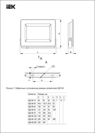 Прожектор светодиодный IEK СДО 06-50 50W 4000K LPDO601-50-40-K02
