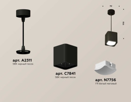Комплект подвесного светильника Ambrella light Techno Spot XP7841002 SBK/FR черный песок/белый матовый (A2311, C7841, N7756)