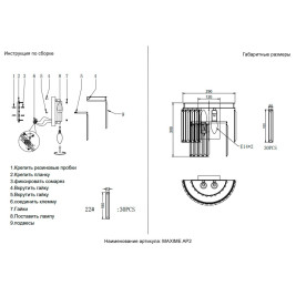 Настенный светильник Crystal Lux MAXIME AP2 BLACK