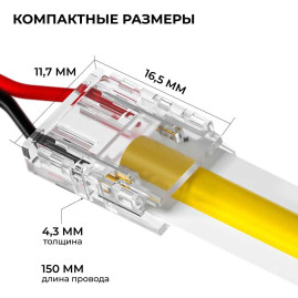 Коннектор прокалывающий для подключения 2 pin для одноцветной LED ленты 10 мм Apeyron 09-167