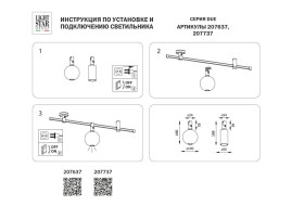Трековый светодиодный светильник Lightstar Due 207637