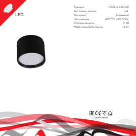 Трековый светодиодный светильник Reluce 13006-9.3-001UR magnetic LED8W BK