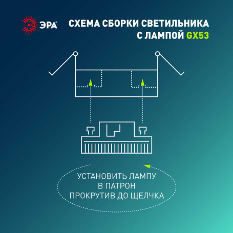 Светильник встраиваемый ЭРА KL 76 AL/WH/1 SET 5 под лампу GX53 белый набор 5 шт Б0070934