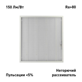 Светильник светодиодный ЭРА SPO-6-24-4K-P 24Вт 4000К 3600Лм 150Лм/Вт 595x595 призма Б0061287