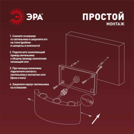 Уличный настенный светильник ЭРА Pictor WL57-6 BK Б0064529