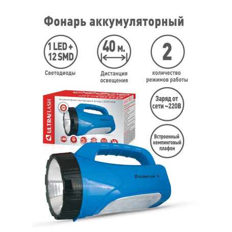 Рабочий светодиодный фонарь Ultraflash Accu Profi аккумуляторный 195х125 120 лм LED3818SM 12889