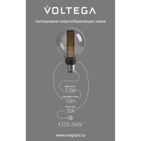 Лампа светодиодная филаментная Voltega 271 E27 3,5W 1800K дымчатая 8577