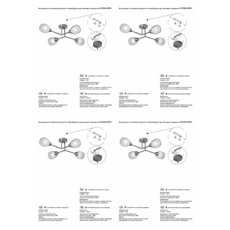Потолочная люстра Vitaluce V4186-9/4PL