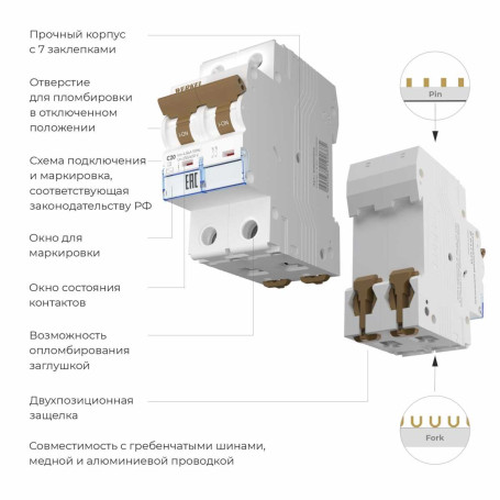 Автоматический выключатель Werkel 2P 20 A C 4,5 кА W902P204 4690389192685