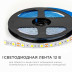 Светодиодная лента OGM 14,4W/m 60LED/m 5050SMD дневной белый 5M LSE-269