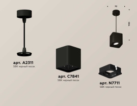 Комплект подвесного светильника Ambrella light Techno Spot XP7841003 SBK черный песок (A2311, C7841, N7711)