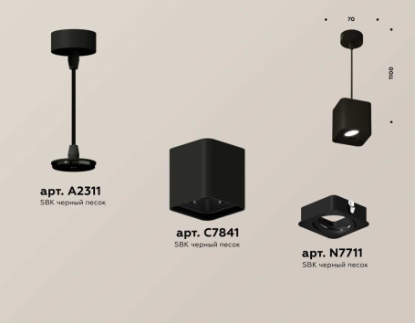 Комплект подвесного светильника Ambrella light Techno Spot XP7841003 SBK черный песок (A2311, C7841, N7711)