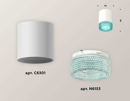 Комплект потолочного светильника Ambrella light Techno Spot XC (C6301, N6153) XS6301043