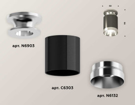 Комплект потолочного светильника Ambrella light Techno Spot XC (N6903, C6303, N6132) XS6303101