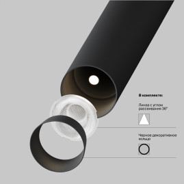 Трековый светодиодный светильник Maytoni Technical Magnetic Exility Focus T TR141-2-6W4K-M-B