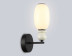 Настенный светильник Ambrella Light HIGH LIGHT LH53148