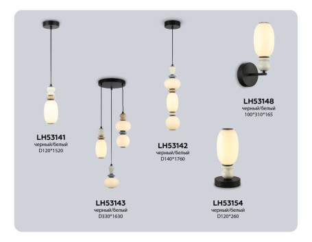 Настенный светильник Ambrella Light HIGH LIGHT LH53148