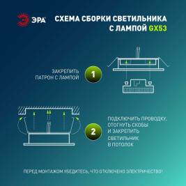 Светильник встраиваемый ЭРА KL 77 AL/WH /1 SET 5 под лампу GX53 серебро/белый набор 5 шт Б0070933
