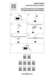 Светильник профессиональный д/треков BARRA/QUATTRO высокого качества света с низким уровнем дискомфорта Canno Pro Lightstar 304127