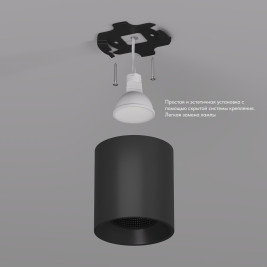 Накладной светильник Denkirs Rodvig DK3090-BK