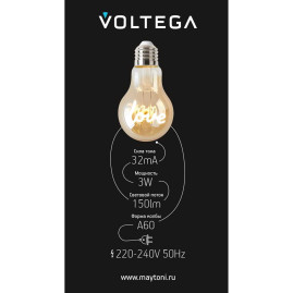 Лампа светодиодная филаментная Voltega 271 E27 3W 2400K желтая 8580