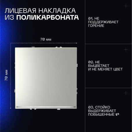 Выключатель встраиваемый Voltum S70 одноклавишный с подсветкой 10А, (сталь) VLS010205