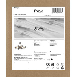 Потолочная люстра Freya Свифа / Svifa FR4016PL-08BBZ