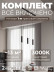 Накладная однофазная трековая система Hesby Lighting Skylite №12 со светильниками HSBL_kompl_S012_NI1B3K