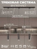 Накладная однофазная трековая система Hesby Lighting Skylite №12 со светильниками HSBL_kompl_S012_NI1B3K