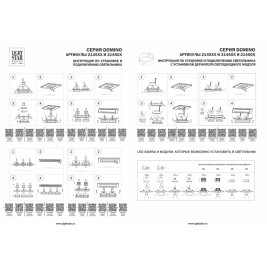 Рамка скрытого монтажа Lightstar Domino Quad 214510
