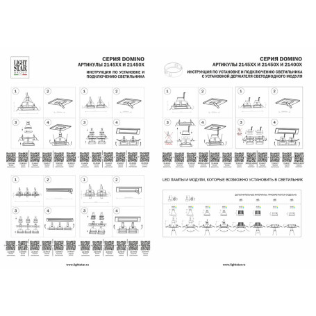 Рамка скрытого монтажа Lightstar Domino Quad 214510