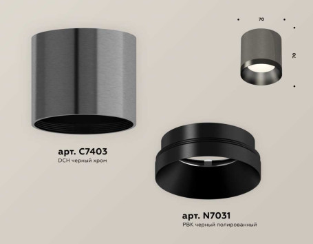Комплект накладного светильника Ambrella light Techno Spot XS7403002 DCH/PBK черный хром/черный полированный (C7403, N7031)
