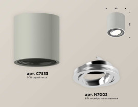 Комплект накладного светильника Ambrella light Techno Spot XS7533003 SGR/PSL серый песок/серебро полированное (C7533, N7003)