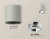 Комплект накладного светильника Ambrella light Techno Spot XS7533003 SGR/PSL серый песок/серебро полированное (C7533, N7003)